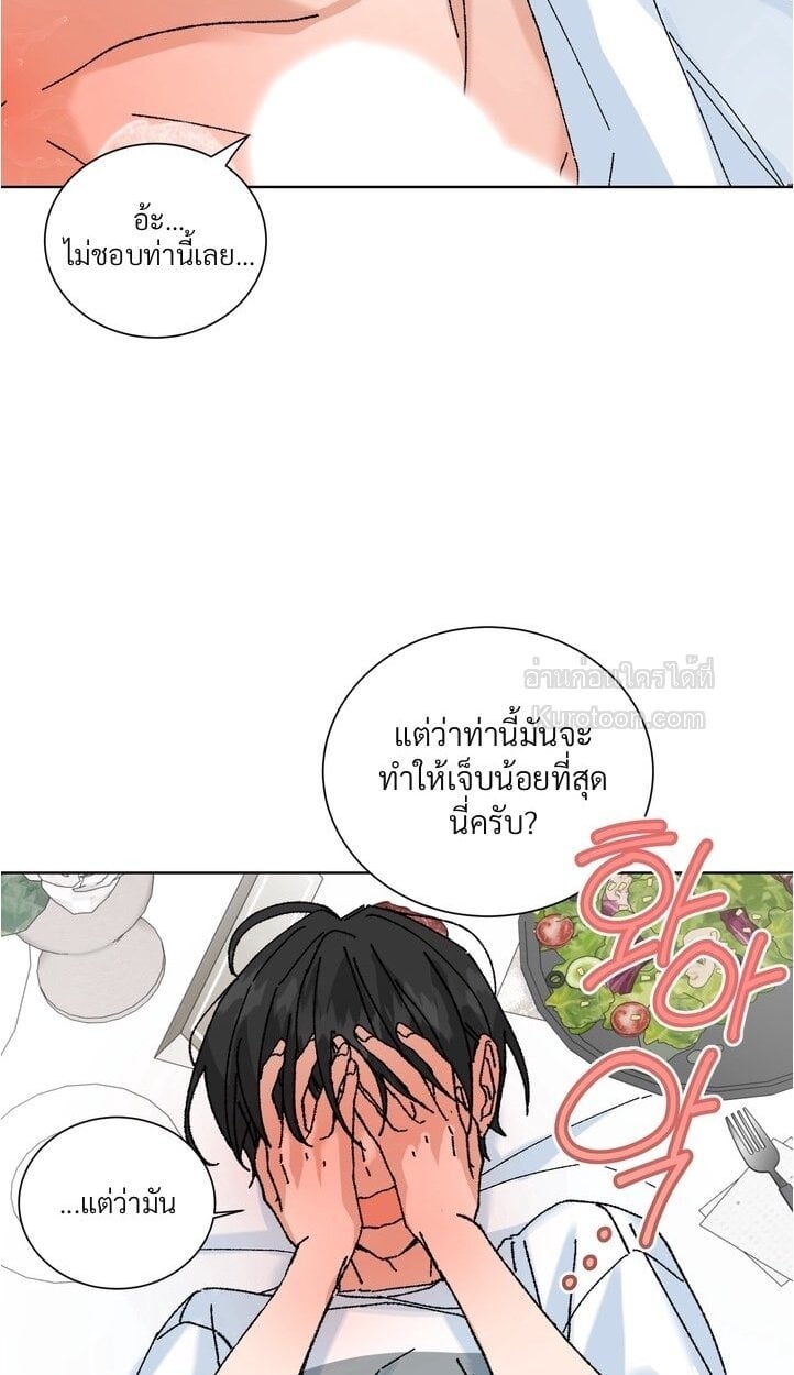 สิทธิพิเศษของคู่แต่งงานใหม่ SS2 ตอนที่ 48.4 - รูปที่ 2